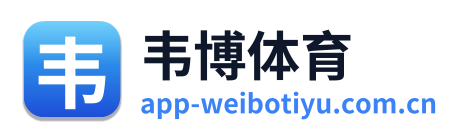 韦博体育